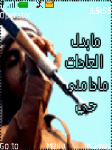 ما بدل العادات