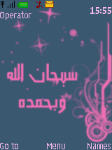 سبحان الله وبحمده