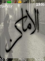 الاماكــ 3790 ــــن