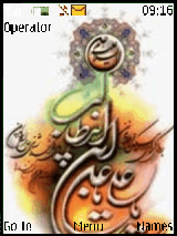 امير المؤمنين الامام علي