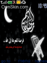 رمضان كريم