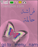 فراشة