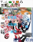 守護甜心