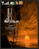 Allah
