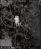 烦