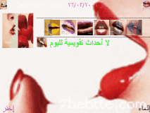 شفايف واو