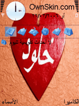 ثيم خلود