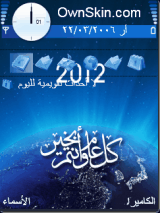 theme NOKIA 2012