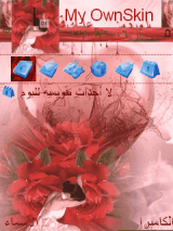 ياورد من علمك تجرح