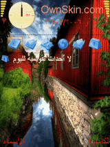 سحر الطبيعه