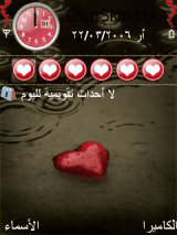لحن المفارق