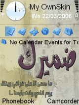 ضميرك