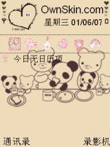可爱的熊猫一家