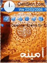 أديم السماء