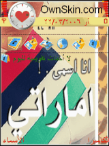 إسمي إماراتي