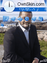 شيخ حسين الأكرف