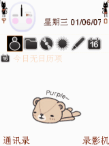 Purple-熊——黑色图标