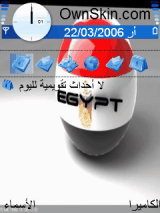 حب مصر