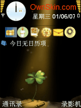 四叶草 字颜色修改过了