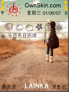 路途