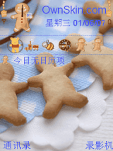 饼干