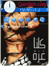 غزة النصره
