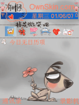 不知道
