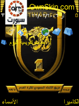 الاتحاد