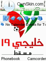 خليجي 19 مسقط