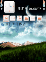风吹草低