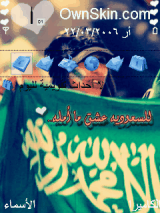 السعوديه 