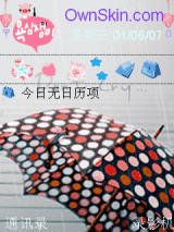 雨中伞（动态）