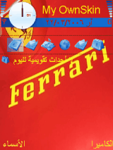 فراري