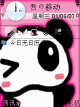 熊猫