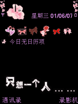 只想一个人