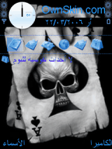 عب الهياكل