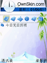 椰树竹风