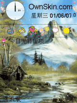 山水
