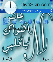 عاشق هواك