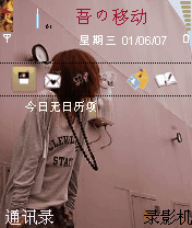 守望