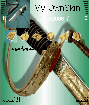 سيف