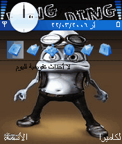   crezy frog ding
