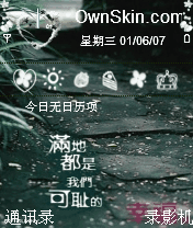 路途
