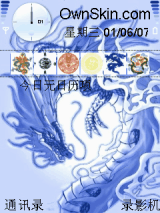 龙