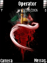 ياحسين