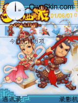 梦幻西游