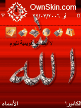الله 