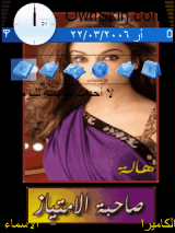ثيم عيون هاله