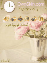  ثيم وروووود