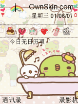 我爱澡澡